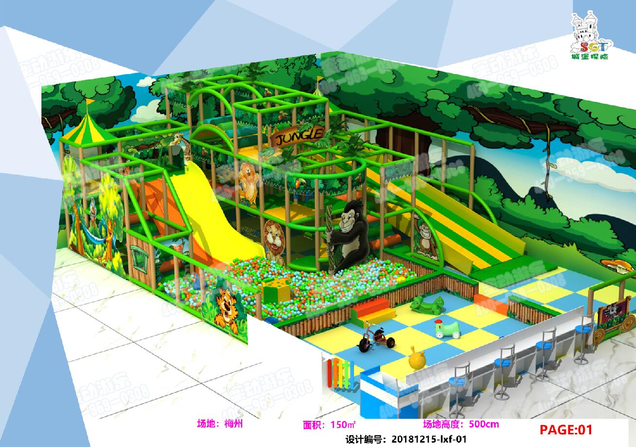 广东梅州蜜动游乐室内淘气堡