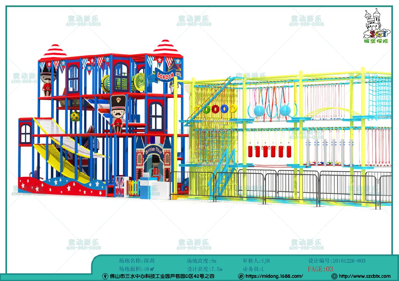 广东深圳高层淘气堡+儿童拓展设备乐园